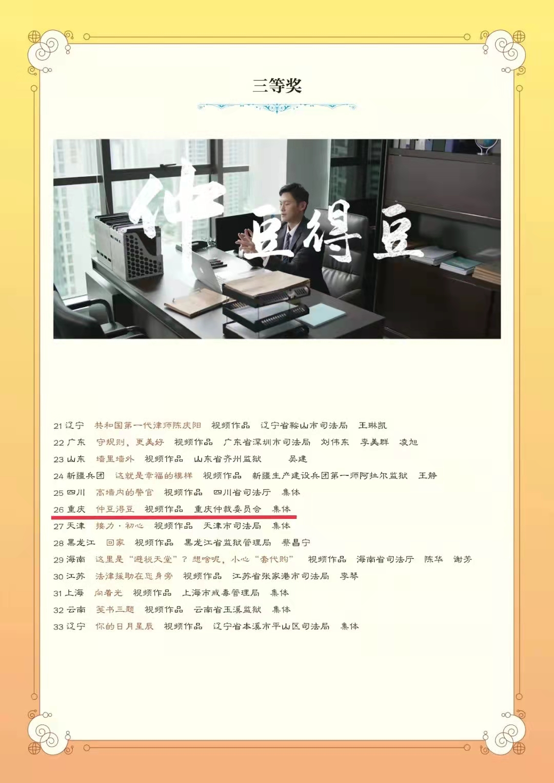 微信图片_20220810124938.jpg 微信图片_20220810124938.jpg
