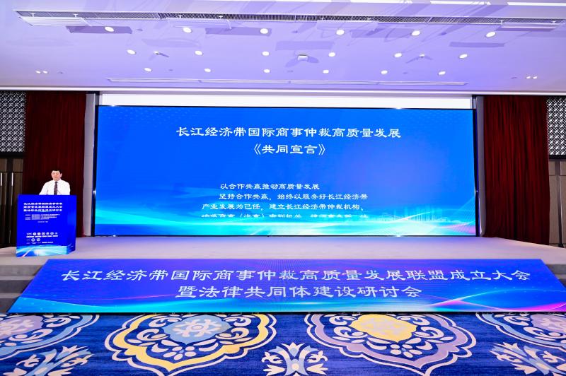 长江经济带仲裁高质量发展联盟 (2).jpg 长江经济带仲裁高质量发展联盟 (2).jpg