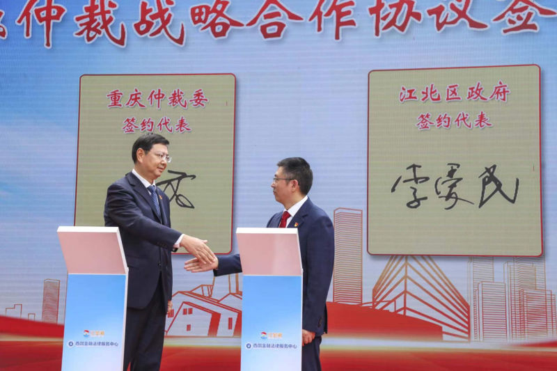创新仲裁速裁速调机制1.png 创新仲裁速裁速调机制1.png