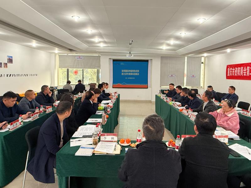 2025年3月11日重庆仲裁委走进商会开展商事仲裁宣讲.jpg