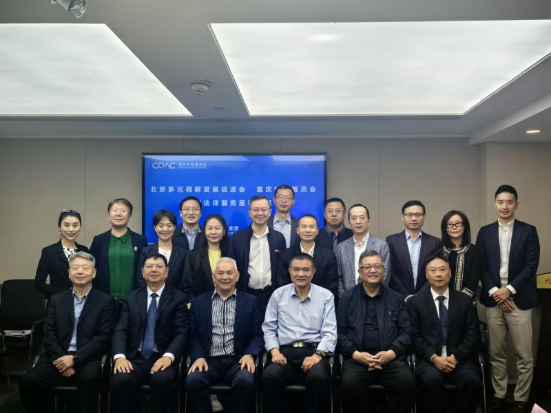 2025年5月9日千赢国际官网版下载与北京多元调解发展促进会联合召开仲裁法律服务座谈会.jpg
